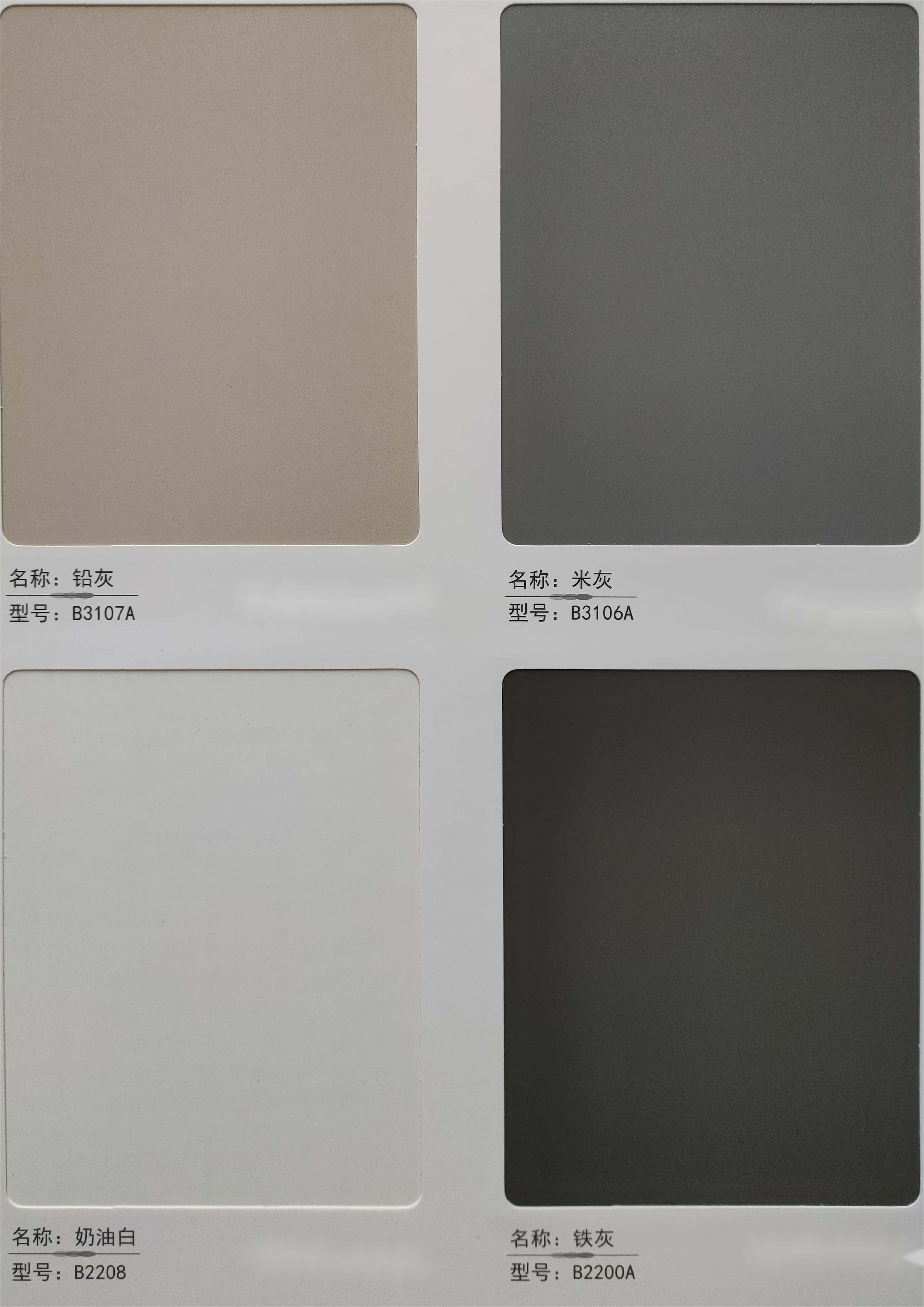 铅灰/米灰/铁灰/奶油白